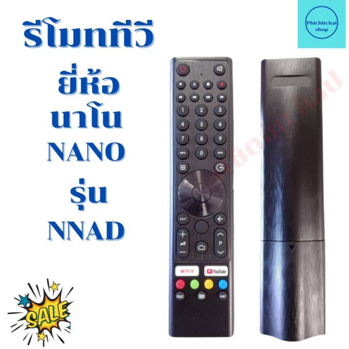 รีโมททีวี-นาโน-nano-android-tv-รุ่น-nnad