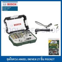 ?สินค้าขายดี? BOSCH ชุดเครื่องมือไขควงและไขควง + EXTRA ชุดเครื่องมือมือ 27 ชิ้น ชุดไขควง ANGEL DRIVER รหัส 2607017392