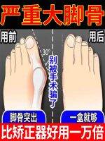 Big Foot [Running Up] Toe Valgus Correction Artifact Great Toe Deformation Anti-wear Mens and Womens Foot Special Patch