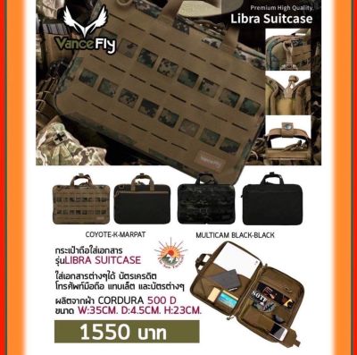กระเป๋าใส่เอกสาร VanceFly รุ่น Libra Suitcase