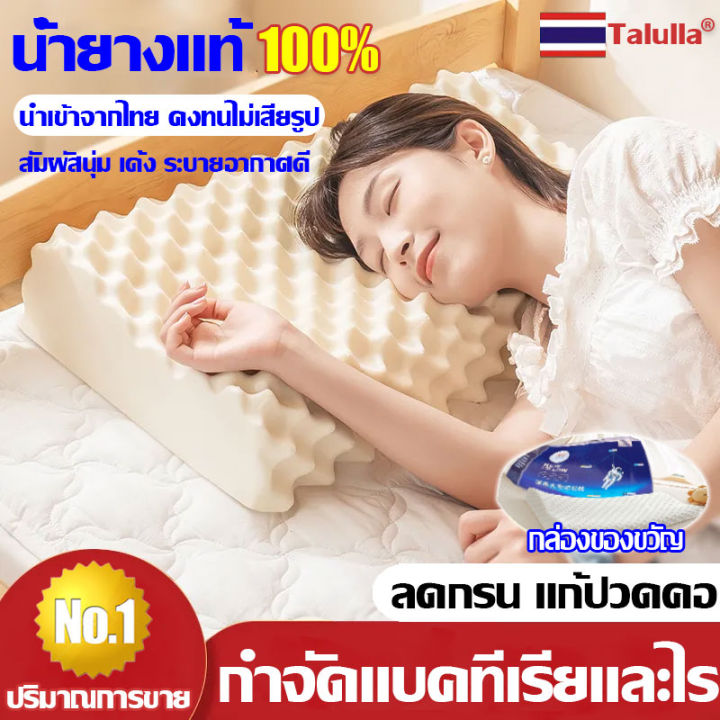 หมอนยางพาราแท้100%】Talulla หมอนยางพารา หมอนหนุนสุดพิเศษ สัมผัสนุ่มแบบ  3D（30*50Cm）ไม่มีกลิ่นอับ กันไรฝุ่น หมอนหนุนเพื่อสุขภาพ หมอน โรงแรม 5 ดาว  ปวดหลังได้ดี บรรเทาอาการนอนกรน หมอน Outer Space หมอนยางพาราปั่น |  Lazada.Co.Th