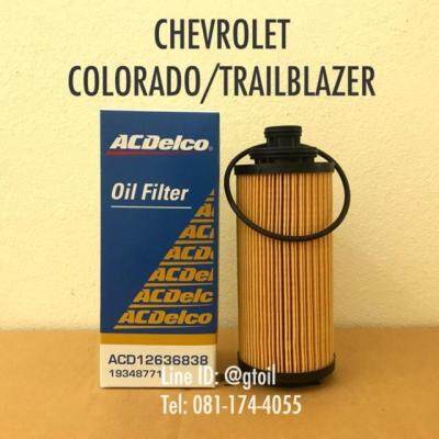 ไส้กรองน้ำมันเครื่อง กรองน้ำมันเครื่อง CHEVROLET COLORADO/TRAILBLAZER ปี 2012-2017 by ACDelco