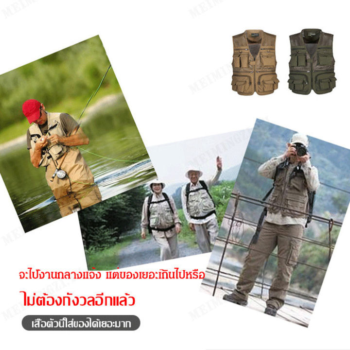 meimingzi-เสื้อกันหนาวชายหลายกระเป๋าสำหรับการเดินเล่นในป่าชายเลน