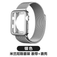 【Hot seller】 Suitable for applewatchS7 Milanese strap shell set iwatch stainless steel suction