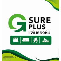 แผ่นรองซับ G SURE PLUS12 ห่อ (ยกลัง)(เลือกขนส่งได้)