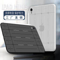 เหมาะสำหรับเคสป้องกันแท็บเล็ตแอปเปิ้ล Mini 6ขนาด8.3เคสป้องกันนิ้วเคสโปร่งใสเรียบง่ายและป้องกันการกระแทก