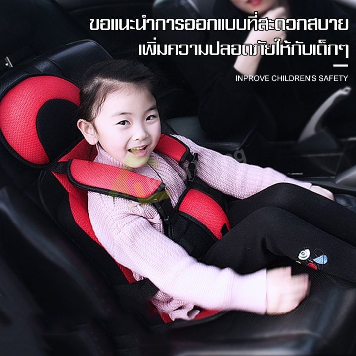 เบาะรองนั่งเด็ก-เบาะติดรถยนต์-เบาะคาร์ซีท-คาร์ซีทแบบพกพา-มีสายรัดที่นั่ง-ปลอดภัย-ป้องกันเด็กได้ดี-ที่นั่งนิรภัยสำหรับเด็ก-คาร์ซีท