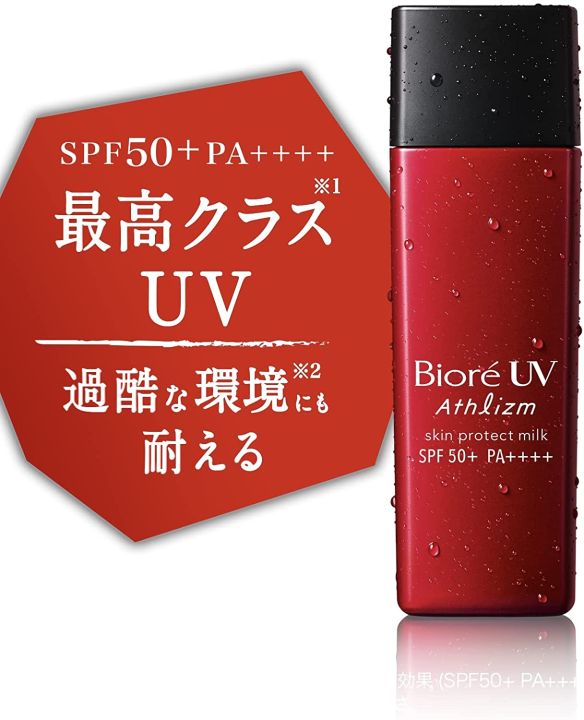 biore-uv-sunscreen-spf50-pa-emulsion-type-65-ml-spf50-pa-70g