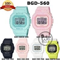 Baby-G เบบี้จี นาฬิกาผู้หญิง BGD-560 พร้อมกล่องและประกัน CMG 1ปี BGD560 BGD-560VH-4A BGD-560CR-2DR BGD-560CR-4DR