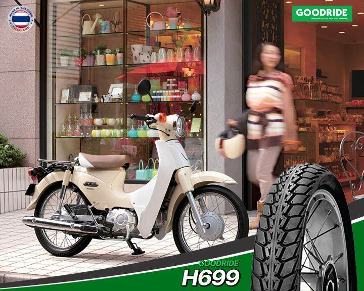 ยางนอก-รถมอเตอร์ไซค์-goodride-h699-ดรีม-dream-ขอบ17-ยางรถจักรยานยนต์-คุณภาพสูง