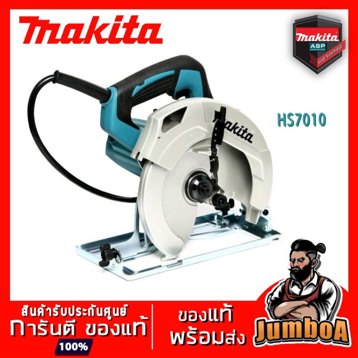 โปรดีล-คุ้มค่า-makita-hs7010-เลื่อยไฟฟ้า-เลื่อยวงเดือน-7-รุ่นใหม่-ของพร้อมส่ง-เลื่อย-ไฟฟ้า-เลื่อย-วงเดือน-เลื่อย-ฉลุ-เลื่อย-ตัด-ไม้