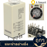 【ลดสุดใจ 】H3Y-4 Delay Time Relay 0-60 Minutes Delay Timer Relay AC 220V 5A 27*21*63mm