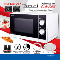 MICROWAVE SHARP เตาอบไมโครเวฟ ขนาด 20 ลิตร รุ่น R-200W  กำลังไฟ 800W  รับประกัน 1ปี