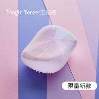 ?HH British Tangle Teezer Comb TT Princess Convenient Hair Smoothing Massage New Home Northern Lights