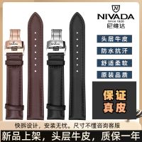 Suitable For NIVADA Watch Straps Genuine Leather Strap Substitute Mens And Womens Butterfly Buckle Without Grain Top Layer Cowhide LQ6079 Six Colors