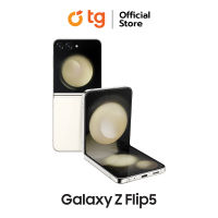 Samsung Galaxy Z Flip5 (8/512GB) สินค้ารับประกันศูนย์ 1 ปี แถมฟรีประกันจอแตก