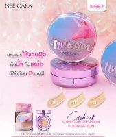 NEE CARA UNICORN CUSHION แป้งคูสชั่น นีคาร่า ยูนิคอร์น N662