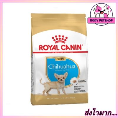 Royal Canin Chihuahua Puppy Dog Food รอยัล คานิน อาหารลูกสุนัข อาหารชิวาวา ลูกสุนัขพันธุ์ ชิวาวา อายุ 2 - 8เดือน 1.5 กก.