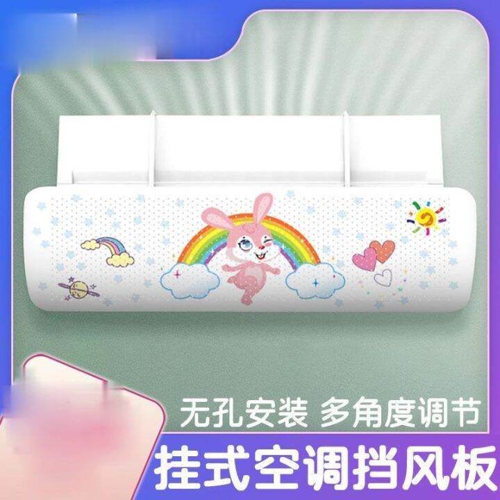 Cartoon Air Conditioner Wind Deflector Adjustable Air Windshield Cooled ...