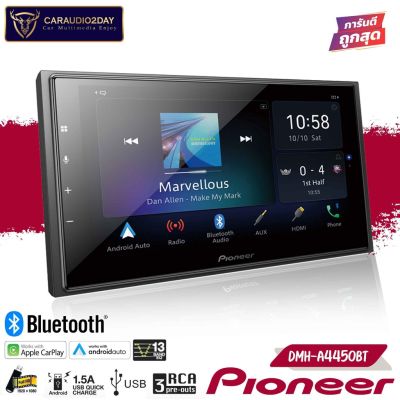 (พร้อมส่งจำนวนจำกัด) Pioneer DMH-A4450BT จอ2DIN จอมิลเลอร์ลิงค์ไพโอเนีย จอpioneer จอติดรถยนต์ เครื่องเสียงรถยนต์ไพโอเนีย จอสะท้อนภาพ