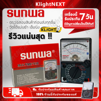 Klight【พร้อมส่งจากไทย】มัลติมิเตอร์ Sanwai meter YX-360TRE-L-B มิเตอร์วัดไฟ แบบเข็มโอม มิเตอร์ โวลมิเตอร์ มิเตอร์วัดไฟ อย่างดี multimete COD