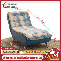 DONBEENO โซฟารุ่นใหม่ที่ทันสมัย โซฟาสามารถพับได้ สามารถปรับนอนได้ แถมหมอนพิงsofa bed เก้าอี้เอนนอน