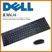 DELL KM636 Wireless Keyboard And Mouse Thai-Eng แป้นพิมพ์ภาษาไทย และอังกฤษ ของแท้ประกันศูนย์ 1 ปี