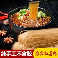 [เส้น] ก๋วยเตี๋ยว วุ้นเส้น มันเทศ 380 g 细粉 干红薯粉 sweet potato noodles