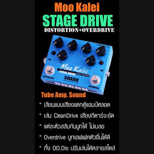 shark-moo-kalei-stage-drive-guitar-effect-pedal