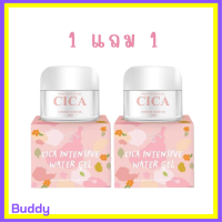 ** 1 แถม 1 ** ซิก้าเจลแก้มใส Cica Intensive Water Gel by Princess Skin Care ปริมาณ 20 g. / 1 กระปุก