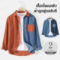 carmar แจ็คเก็ตผู้ชายสไตล์เท่ห์ ดีไซน์เป็นชายคอเสื้อเท่ห์ สวมใส่สบายตัว