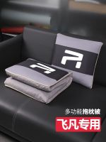 Automobile Air Conditioning Pillow Covers All F7 R7 Combined Folding Vehicle Within Creative Waist Decoration Supplies 【AUG】