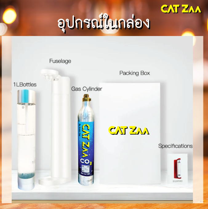 soda-maker-เครื่องทำน้ำโซดา-catzaa-สีขาว-ขวดแก๊ส-c02-ไม่ต้องใช้ไฟฟ้า-100-ใช่ง่ายเพียงแค่กด-ก็ทำน้ำโซดาได้เองแล้วง่ายๆในบ้าน