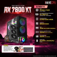 iHAVECPU RX7800XT-51 AMD RYZEN 5 7600 3.8GHz 6C/12T / B650M / RX 7800 XT 16GB / 16GB DDR5 5200MHz / M.2 500GB / 800W (80+BRONZE) / HS