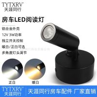 RV trailer yacht reading light bedside light reading light LED light spotlight black 12V 3W warm white with switch