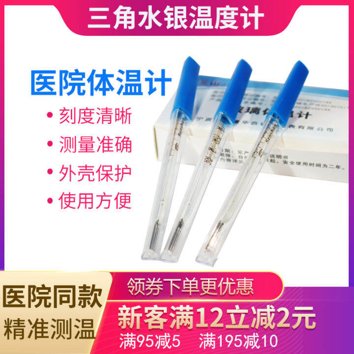 Medical Mercury Thermometer Glass Body Temperature Needle Student
