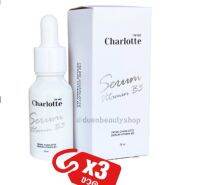 Set 3 ขวด เซรั่มชาร์ลอต charlotte serum 15ml