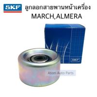 SKF ลูกลอกสายพานหน้าเครื่อง MARCH , ALMERA , TIIDA 1.6  รหัส.VKM62022