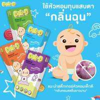 #ส่งฟรี 1 กล่อง ?Dek-D สติ๊กเกอร์หัวหอมเด็กดี ออแกนิก หายใจโล่งสบาย ? หอมนาน 8-12 ชั่วโมง (1กล่องมี 8 ชิ้น) ** ใช้ได้ตั้งแต่แรกเกิด