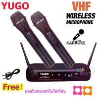 ?โปรสุดคุ้ม YUGO ไมค์โครโฟนไร้สาย ไมค์ลอบคู่ Wireless Microphone รุ่น YG-668 V2 บริการเก็บเงินปลายทาง