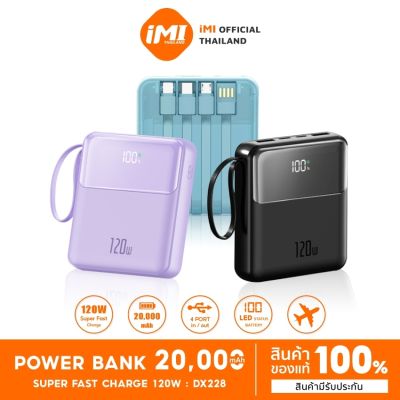 iMI powerbank fast cherge 120W พาวเวอร์แบงค์ 20000mAh  สี่สายในตัว เล็ก เบา M28 เพาเวอร์แบงค์ แบตสำรองพกพา ประกัน1ปี