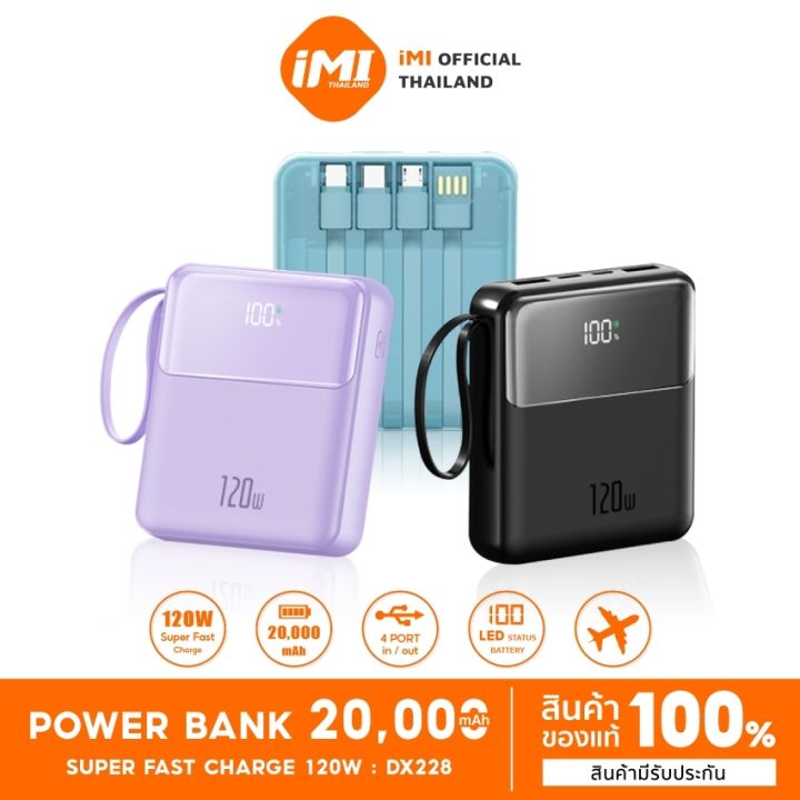 imi-powerbank-fast-cherge-120w-พาวเวอร์แบงค์-20000mah-สี่สายในตัว-เล็ก-เบา-m28-เพาเวอร์แบงค์-แบตสำรองพกพา-ประกัน1ปี