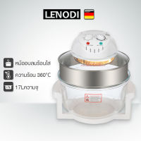 LENODI 17Lหม้ออบลมร้อน เตาอบไฟฟ้า เตาอบ หม้ออบไฟฟ้า เตาอบลมร้อน หม้ออบ เตาอบในครัวเรือน หม้อลมร้อน ระบบหมุนเวียนลมร้อน 360° กระจกทนความร้อน