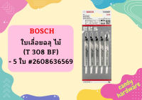 Bosch ใบเลื่อยฉลุ ไม้ (T 308 BF) - 5 ใบ #2608636569  ถูกที่สุด