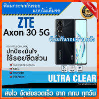 ? i-fin ? ฟิล์มกระจกกันรอยแบบใส (ไม่เต็มจอ) สำหรับ ZTE Axon 30 5G พร้อมฟิล์มกันรอยหลัง