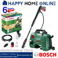 BOSCH เครื่องฉีดน้ำแรงดันสูง ล้างแอร์ ล้างรถ 120 บาร์ รุ่น Easy Aquatak 120