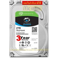 2 TB HDD (ฮาร์ดดิสก์)  SKYHAWK (ST2000VX008) 5900RPM, 64MB, SATA-III - รับประกัน 3 ปี (BY SYNNEX, STREK)