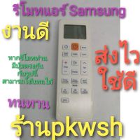 ♒รีโมทแอร์ Samsung ปุ่มส้มบนกลาง ตรงรุ่นส้มบนตรงกลาง✿