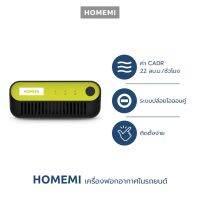 sale Homemi เครื่องฟอกอากาศในรถยนต์ รุ่น HM0003 ไส้กรอง HEPA กรอง 3 ชั้น สามารถปล่อยประจุ กำจัดกลิ่นและไวรัส