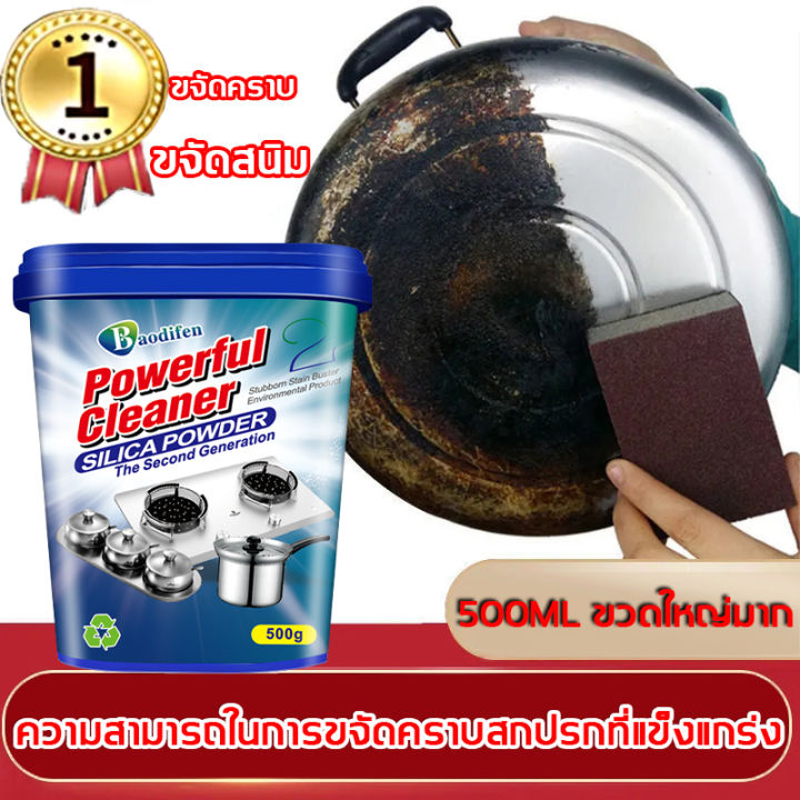 จัดส่งในวันเดียวกัน-500g-น้ำยาขัดสแตเลส-น้ำยาขจัดสนิม-น้ำยาขัดสแตนเลส-ผงขจัดคราบหม้อ-น้ำยาล้างสนิม-ขัดเครื่องครัว-น้ำยากำจัดสนิม-ครีมขัดหม้อดำ-ขัดหม้อ-ขัดล้อแม็กซ์-พื้นผิวสแตนเลส-ครีมขัดคราบ-น้ำยาขัดห